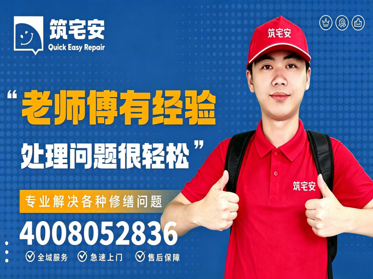芜湖地砖空鼓修补全指南：上门服务、修复工艺与地面砖维修完整讲